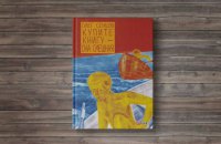 "Купите книгу — она смешная": Предисловие и Глава 1