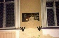 В Одесі розбили меморіальну дошку Жукову