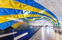 У Харкові запустили метро