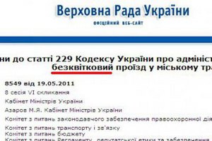Азаров решил наказывать за проезд в транспорте без цветов