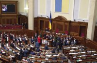"Самопомощь" и протестующие из Кривого Рога заблокировали работу Рады
