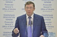 Луценко отказался подписывать сообщение о подозрении Онищенко (обновлено)
