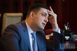 Гройсман: нову Конституцію потрібно приймати цього року