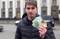 Директор департамента КГГА заработал 160 гривен на митинге под мэрией