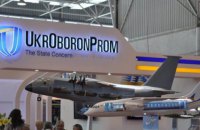 Укроборонпром: у 2021 році економія на закупівлях склала 735 млн грн
