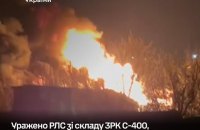 Сили оборони уразили ворожу РЛС зі складу ЗРК "С-400" та інші важливі логістичні об'єкти росіян