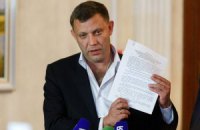 Захарченко объявлен избранным "главой ДНР"