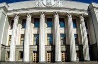Нардепи ініціюють проведення позачергового засідання Ради через події на Банковій