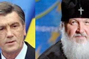 Патриарх Кирилл намерен обсудить с Ющенко, как сохранить мир в Украине