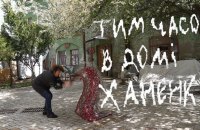Музей Ханенків відкриває виставку “Тим часом”