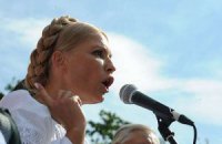 Тимошенко: устранение режима - это первый пункт нашей европрограммы