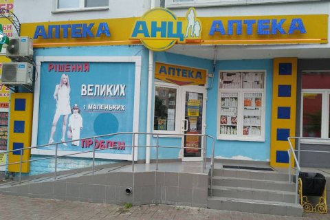 Мережа аптек "АНЦ" зазнала хакерської атаки