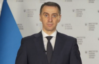 Ляшко анонсировал обязательную вакцинацию для медиков и коммунальщиков