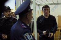 Луценко требует отправить его в колонию