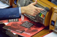 ​Ощадбанк вышел из ассоциации, которая написала брошюру против Гонтаревой