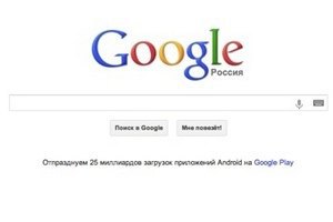 Google загрожує $6 млрд штрафу за монополізацію ринку інтернет-пошуку