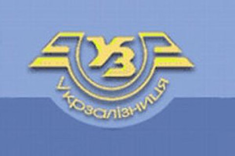 Укрзализныця разработала график дополнительных поездов на финал ЛЧ-2018