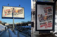 Московский офис "Радио Свобода" пикетировал Антимайдан