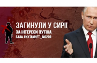 Волонтеры создали интерактивную карту погибших в Сирии россиян