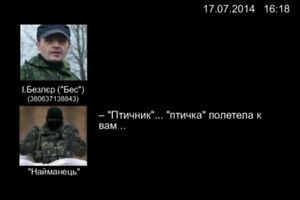СБУ оприлюднила запис переговорів терористів про наближення "Боїнга"