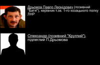 Перехват СБУ: боевики в Новый год из минометов обстреляли мирных жителей