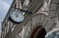 Суды отменили решения НБУ о неплатежеспособности девяти банков
