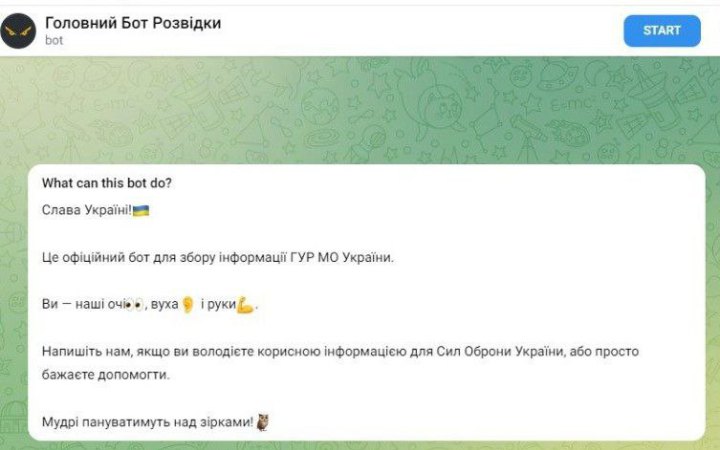  ГУР запустило оновлений "Головний бот розвідки"