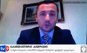 ​Видео с издевательствами в грузинской тюрьме оценили в $2 млн