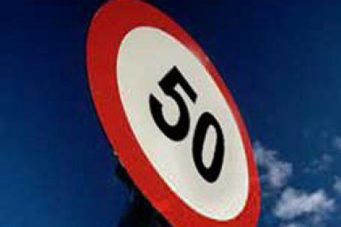 Мининфраструктуры одобрило уменьшение скорости в населенных пунктах до 50 км/ч