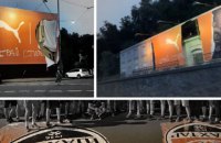 Ультрас "Динамо" порвали баннеры "Шахтера" в Киеве