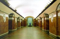 Станцию метро "Университет" заминировали (обновлено)