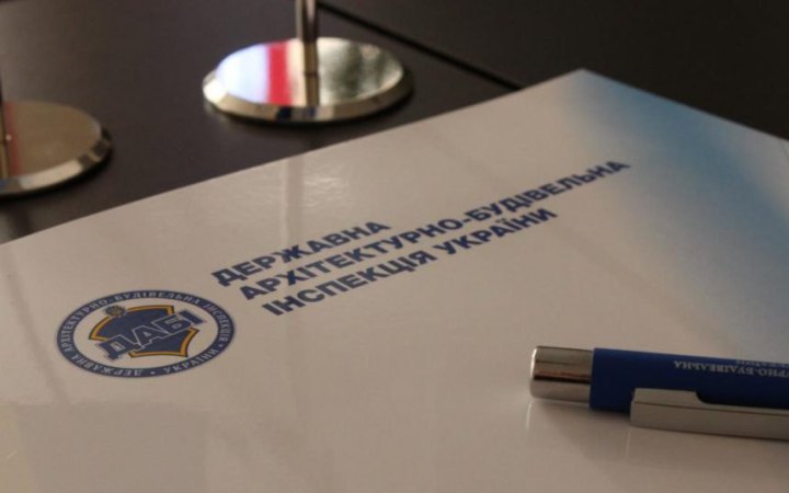 Мінінфраструктури заявило про остаточну ліквідацію ДАБІ