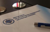 Мінінфраструктури заявило про остаточну ліквідацію ДАБІ