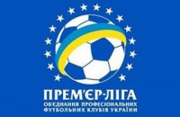 "Шахтер" и "Динамо" начали чемпионат с побед
