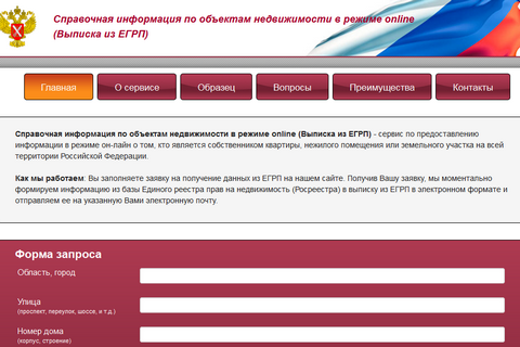 Россия собралась засекретить данные о владельцах недвижимости