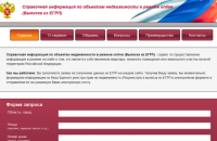 Росія зібралася засекретити дані про власників нерухомості