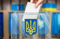 ЦВК назвала явку на довиборах до Ради в двох округах