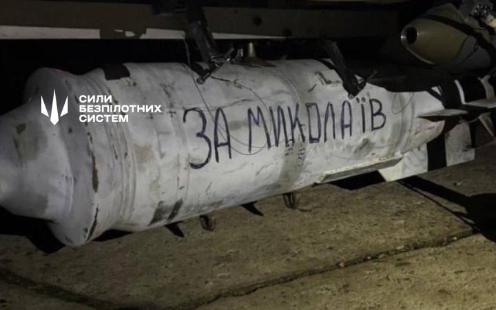 Сили безпілотних систем повідомили про БпЛА дальньої дії, що може нести 250-кілограмову авіабомбу 