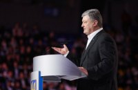"У меня есть план "П": Порошенко о действиях в случае поражения на выборах