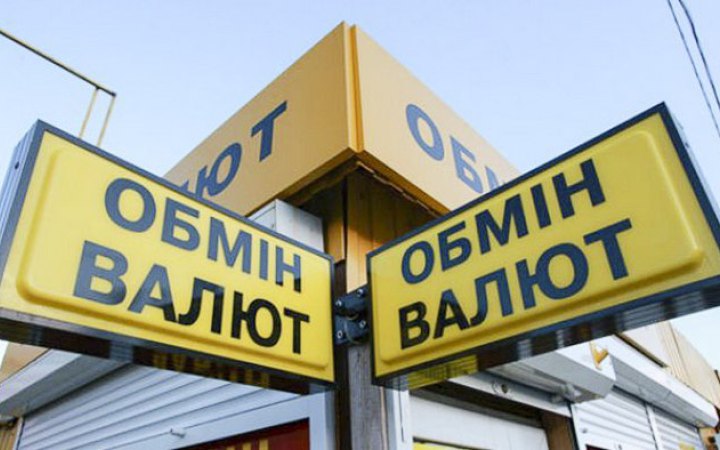 Офіційний курс гривні до долара вперше перетнув позначку 45 грн/$1