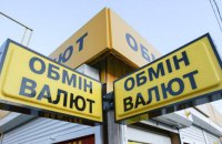 Офіційний курс гривні до долара вперше перетнув позначку 45 грн/$1