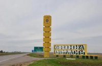 На Херсонщині російський дрон влучив у житловий будинок і вбив його власника