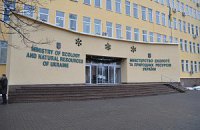 Минэкологии отдаст миллион на каталоги с бабочками