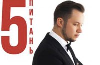Спікером кампанії "5 питань президента" став шоумен Артем Гагарін
