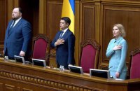 В Раде состоялось торжественное заседание по случаю Дня Конституции