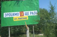 Комітет виборців масово фіксує порушення у "день тиші"