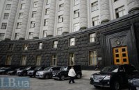 Кабмин назначил главного ревизора