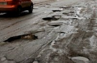 Украинские дороги признаны одними из худших в мире