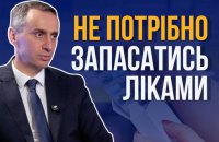 Ляшко: Реформа прибрала державу з формування зарплат. За 5 років топ претензія до МОЗ - зарплати 