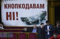 Рыбак получил от оппозиции требования по личному голосованию